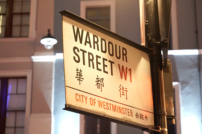 wardour street